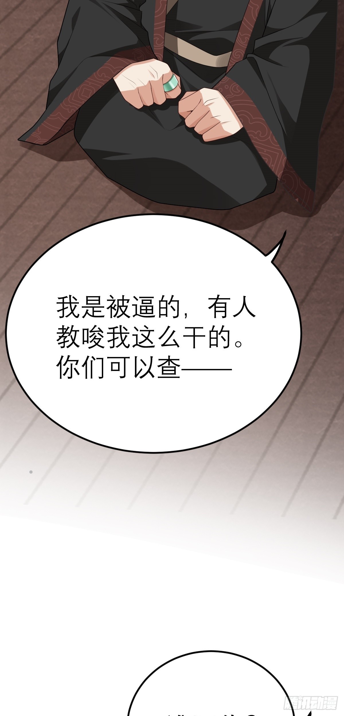 第8话 衡山派，抢官盐(1/2)-第9话