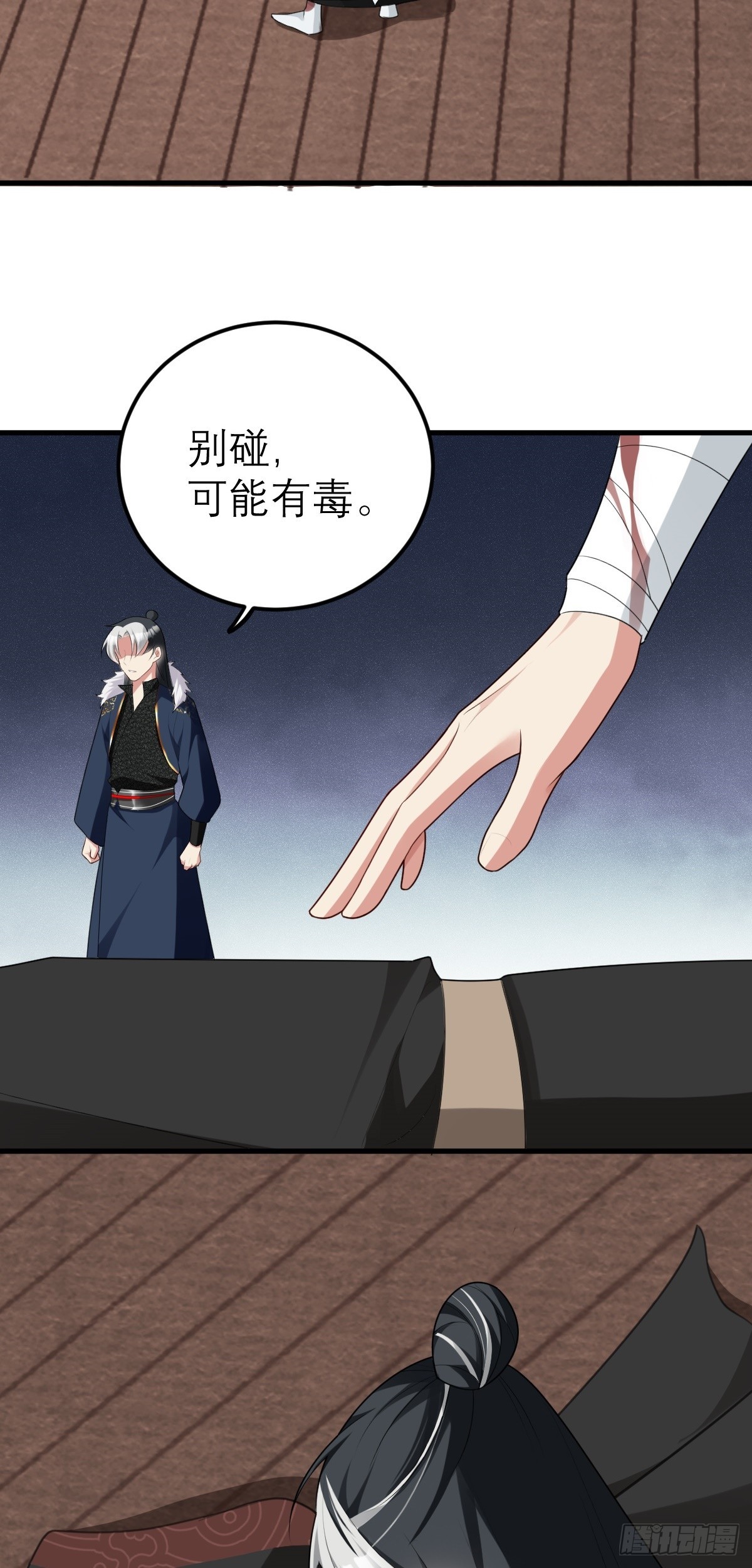 第8话 衡山派，抢官盐(1/2)-第9话