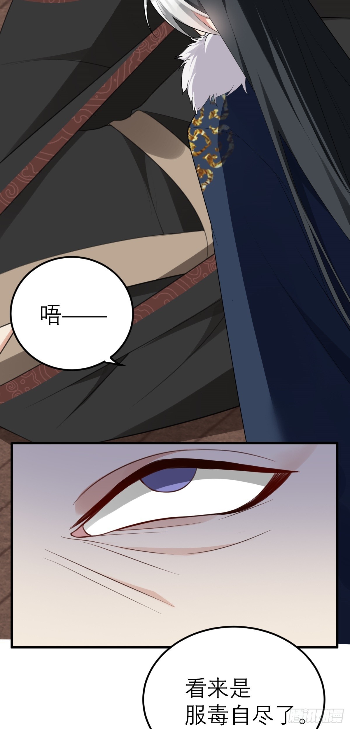 第8话 衡山派，抢官盐(1/2)-第9话