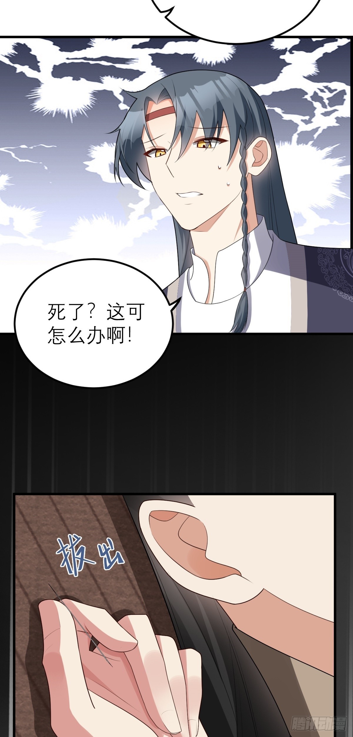 第8话 衡山派，抢官盐(1/2)-第9话