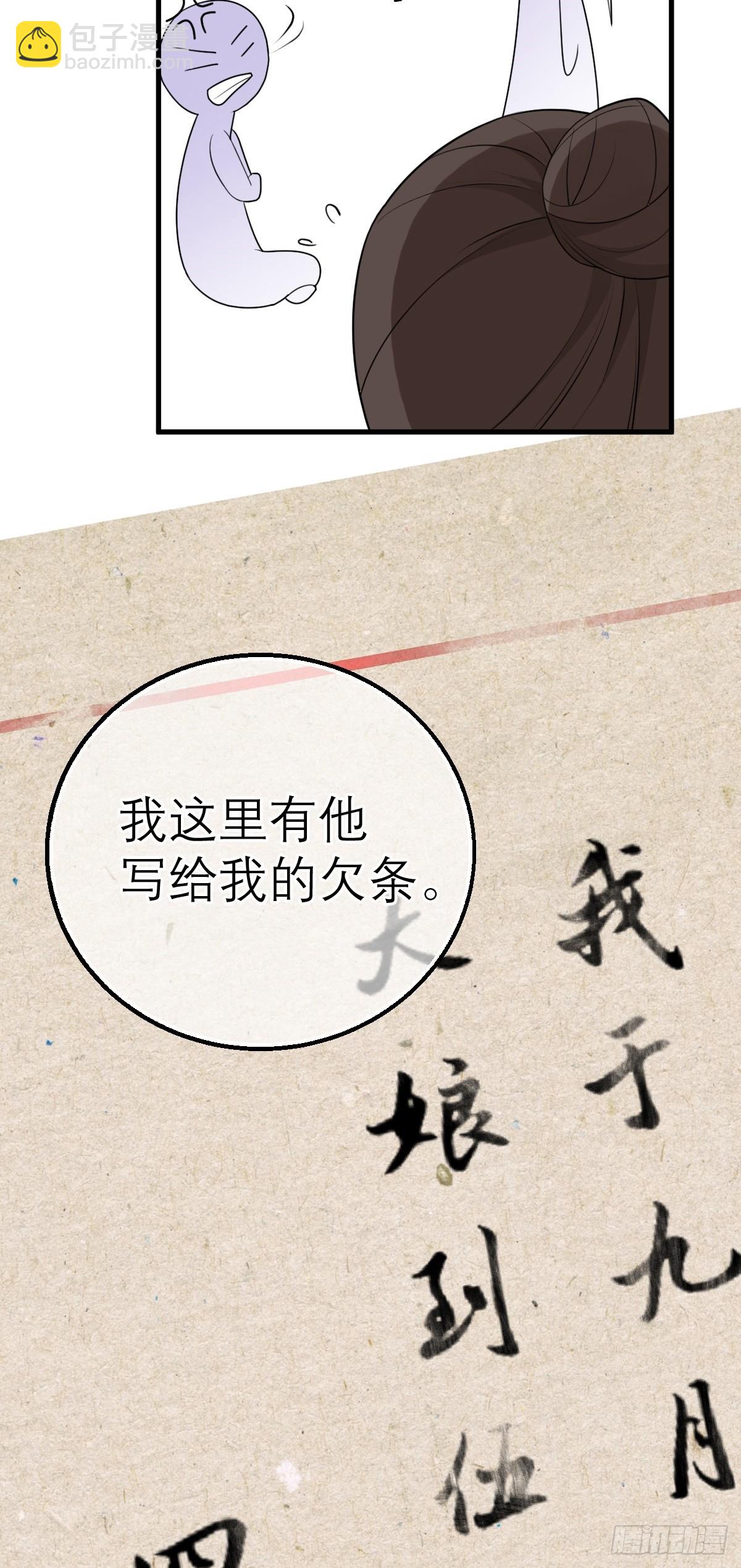 第8话 衡山派，抢官盐(1/2)-第9话