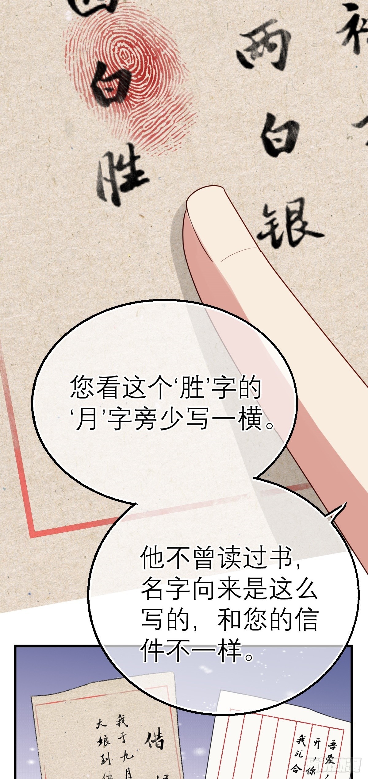 第8话 衡山派，抢官盐(1/2)-第9话