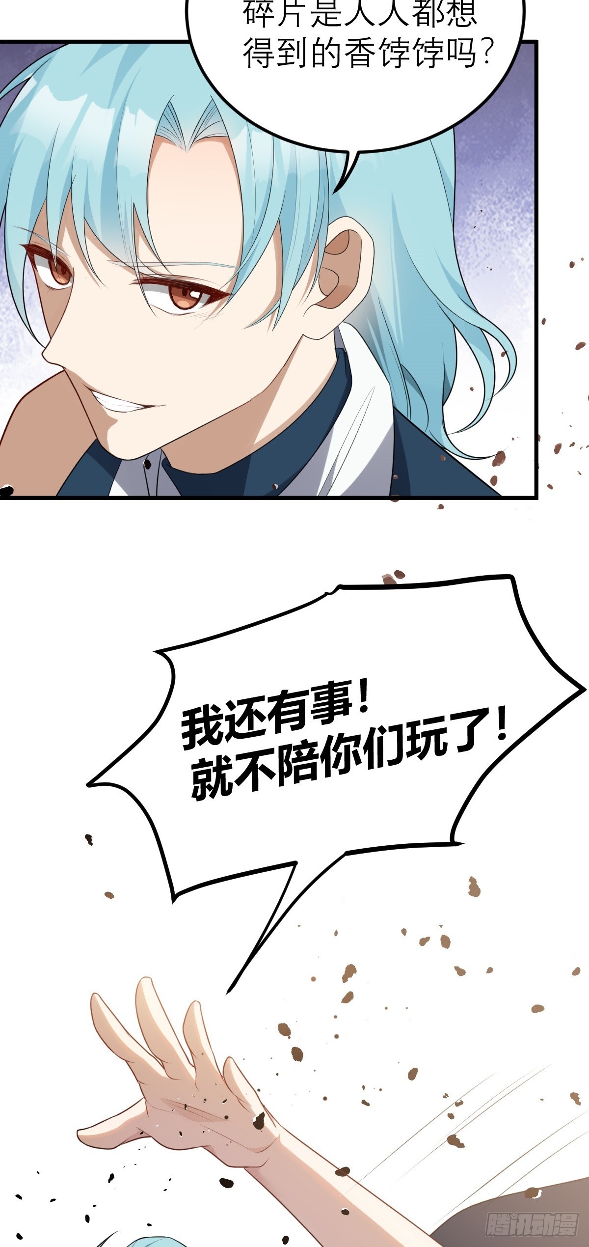 第8话 衡山派，抢官盐(1/2)-第9话