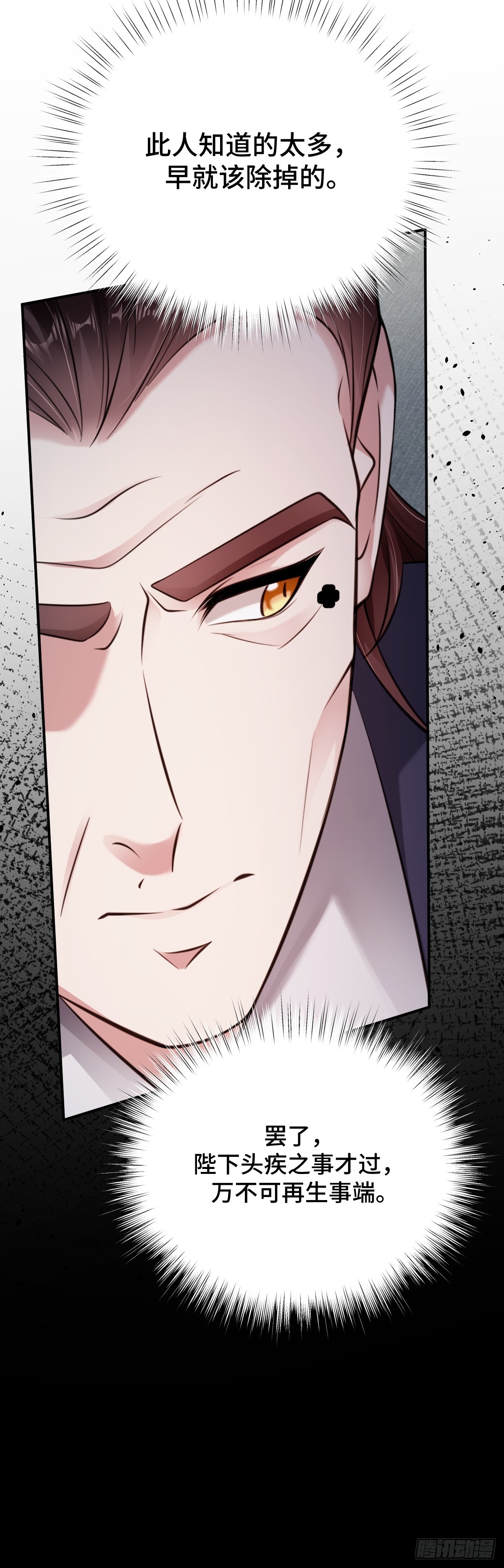 第86话 包庇犯人-第87话