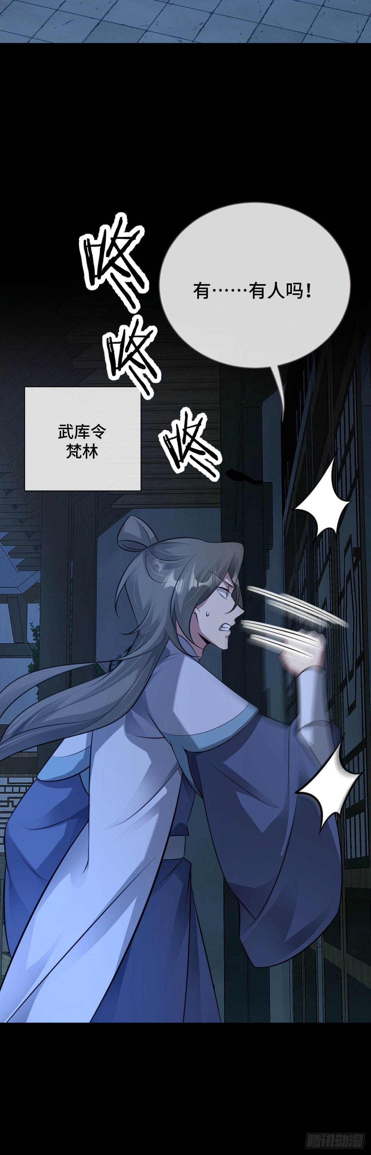 第86话 包庇犯人-第87话