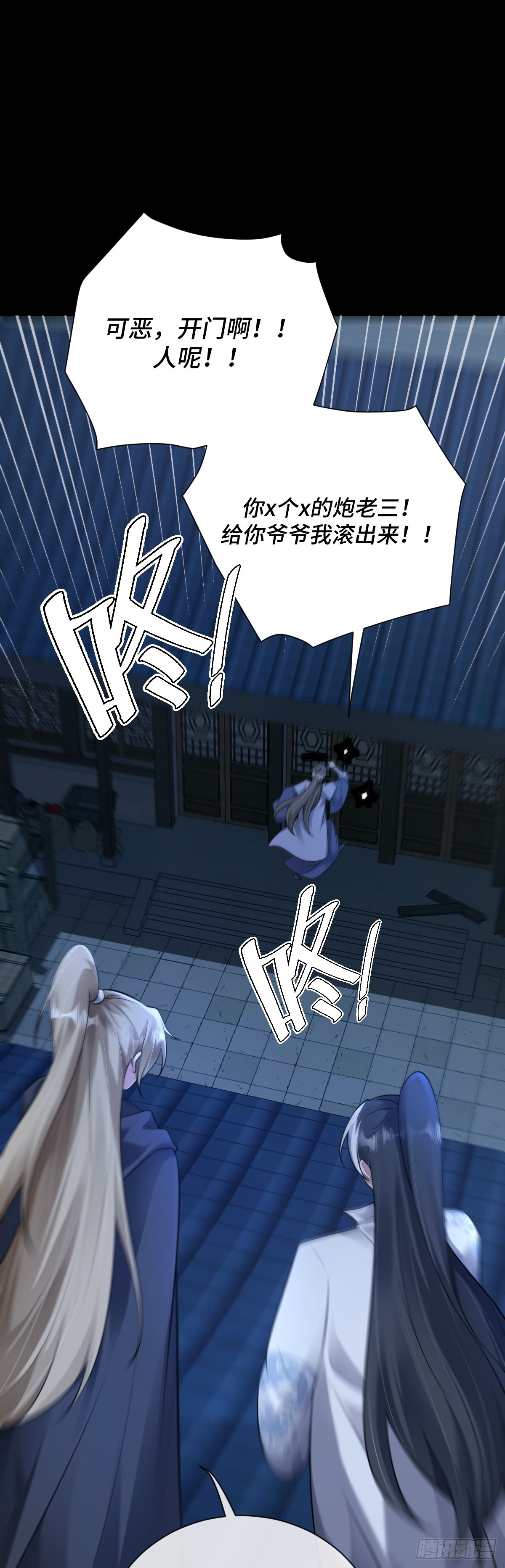 第86话 包庇犯人-第87话