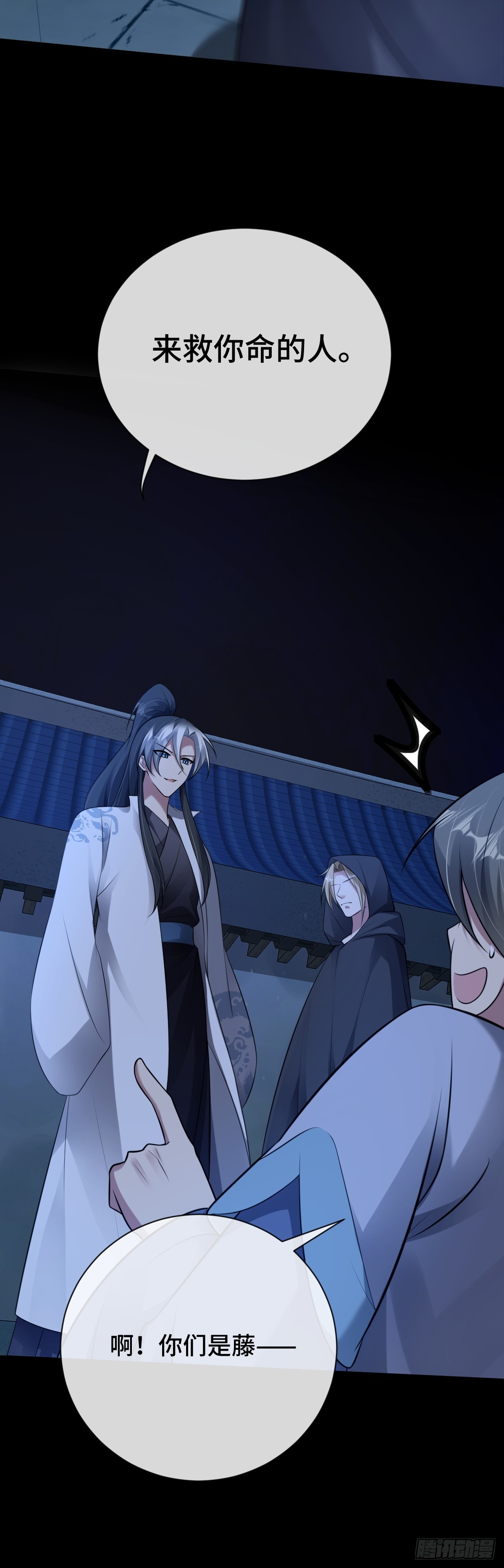 第86话 包庇犯人-第87话