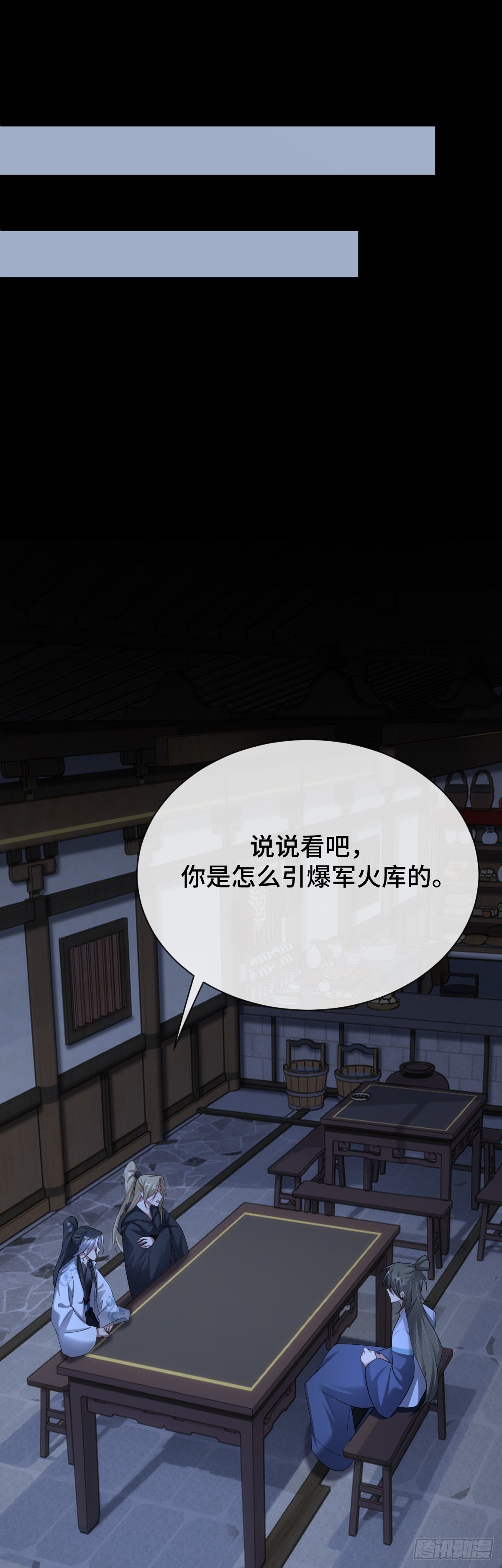 第86话 包庇犯人-第87话