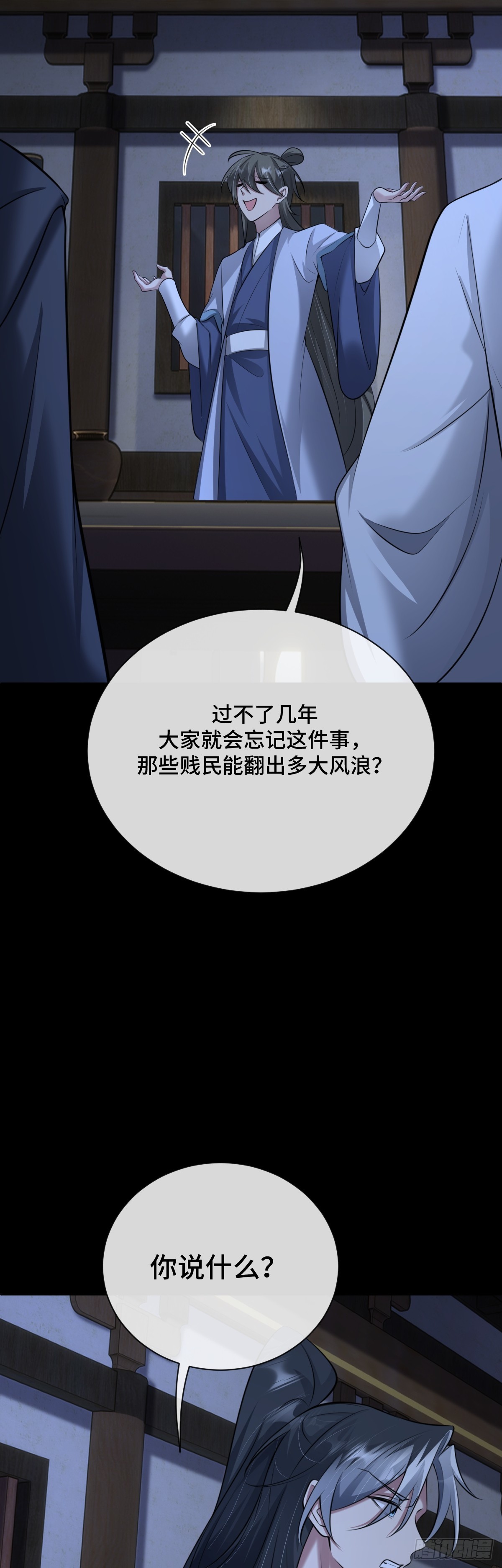 第86话 包庇犯人-第87话