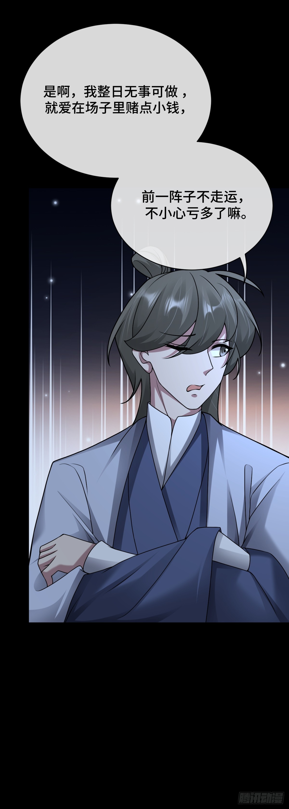 第86话 包庇犯人-第87话