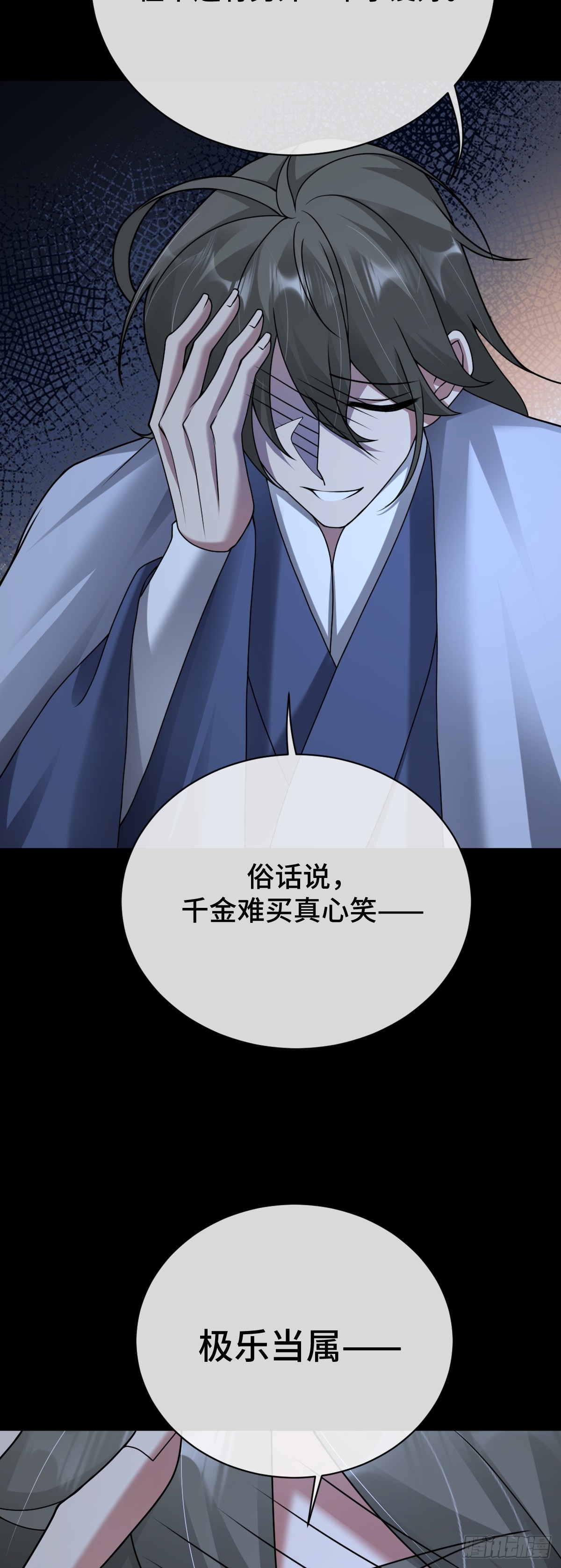 第86话 包庇犯人-第87话