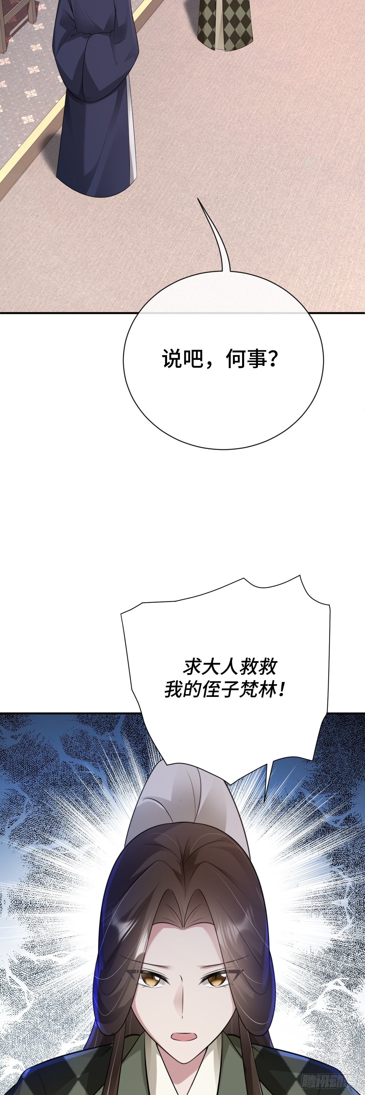 第86话 包庇犯人-第87话