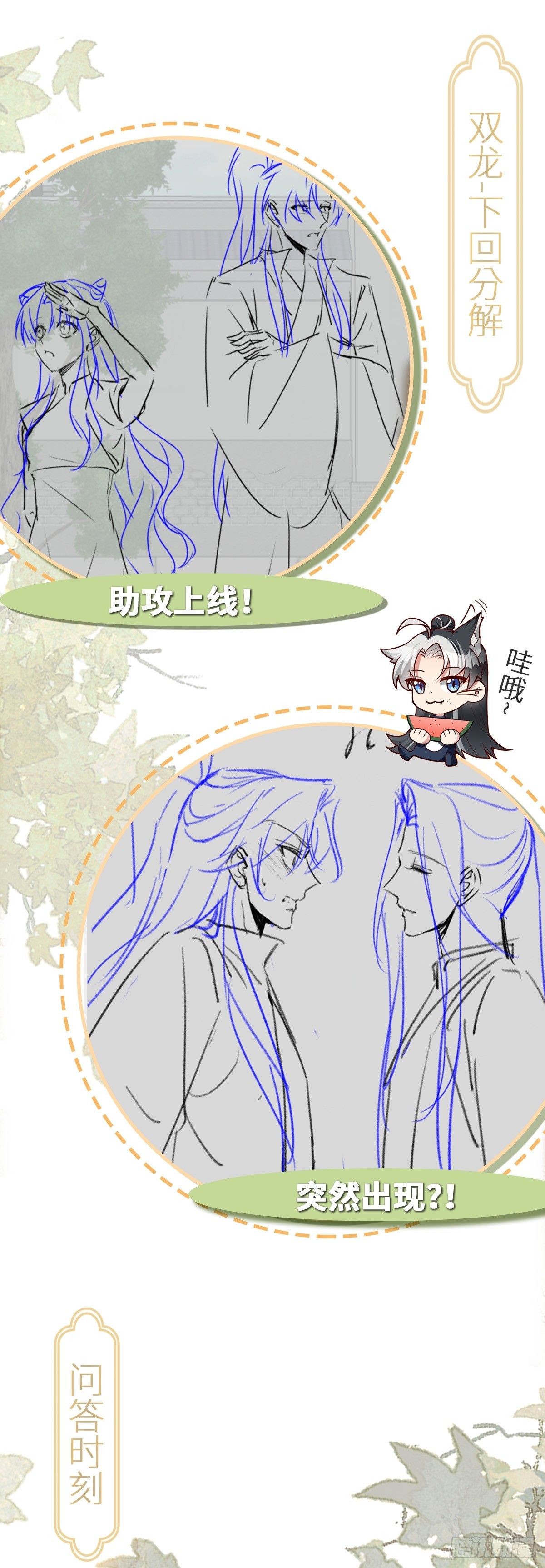 第86话 包庇犯人-第87话