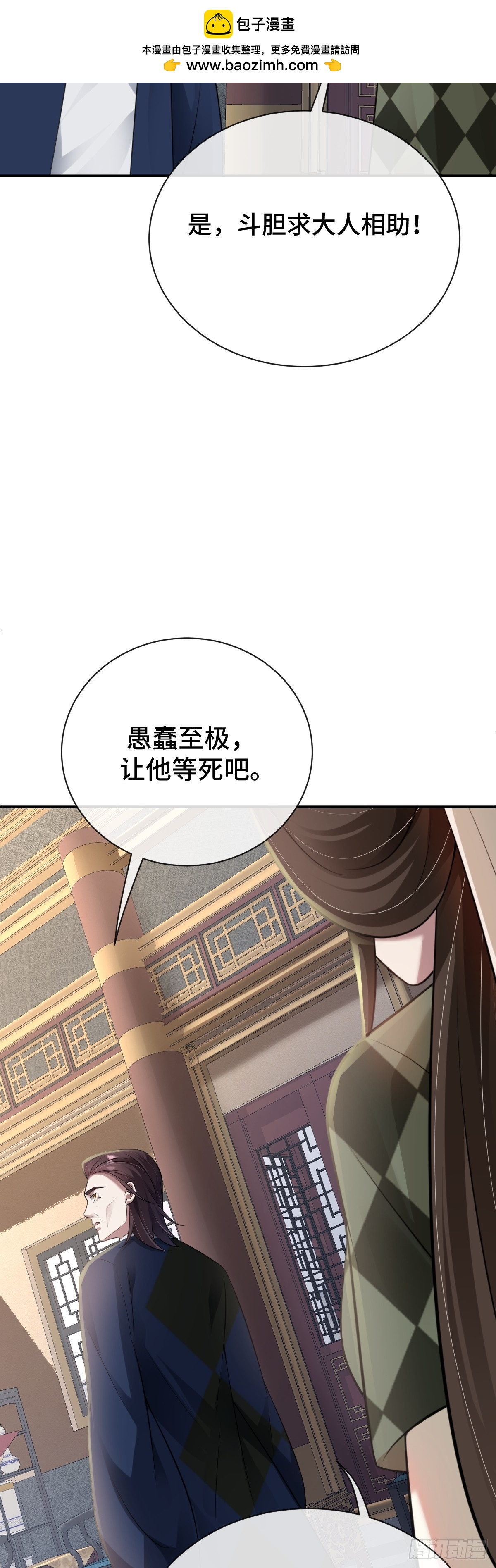 第86话 包庇犯人-第87话