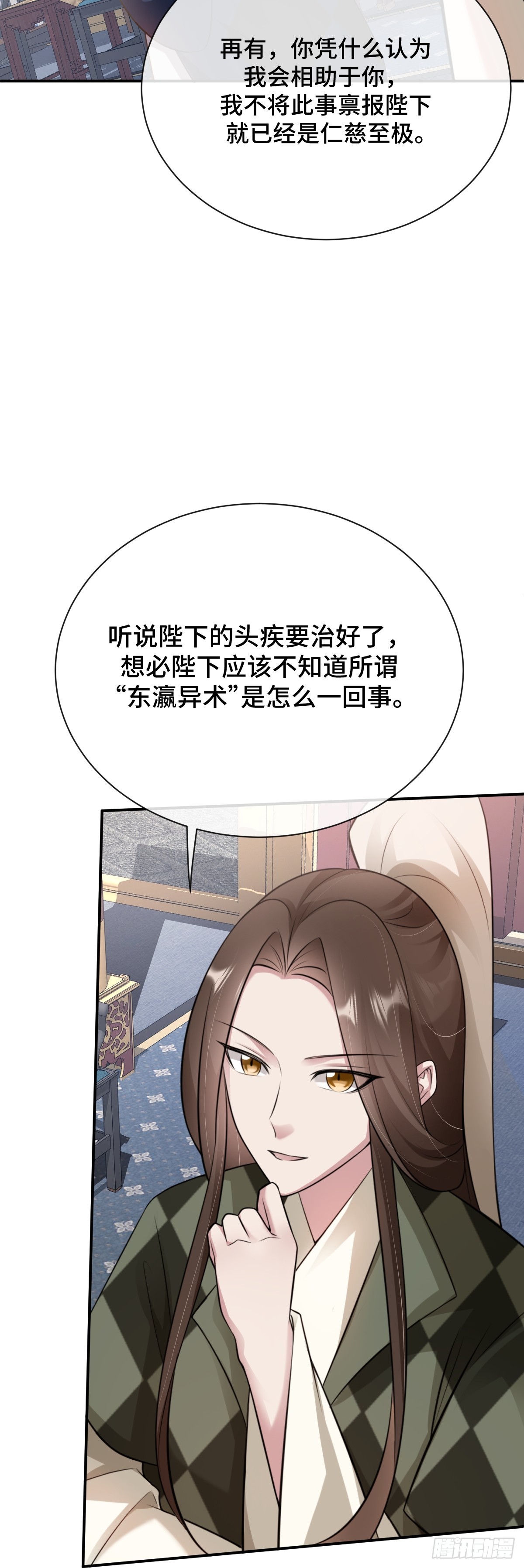 第86话 包庇犯人-第87话