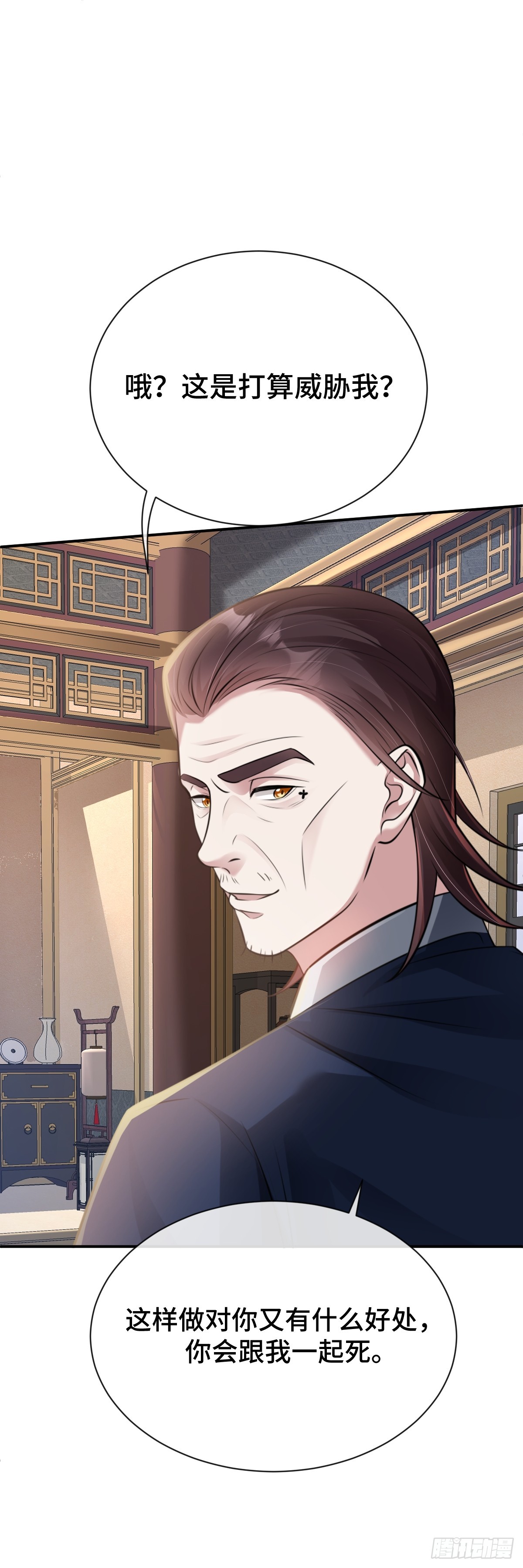 第86话 包庇犯人-第87话