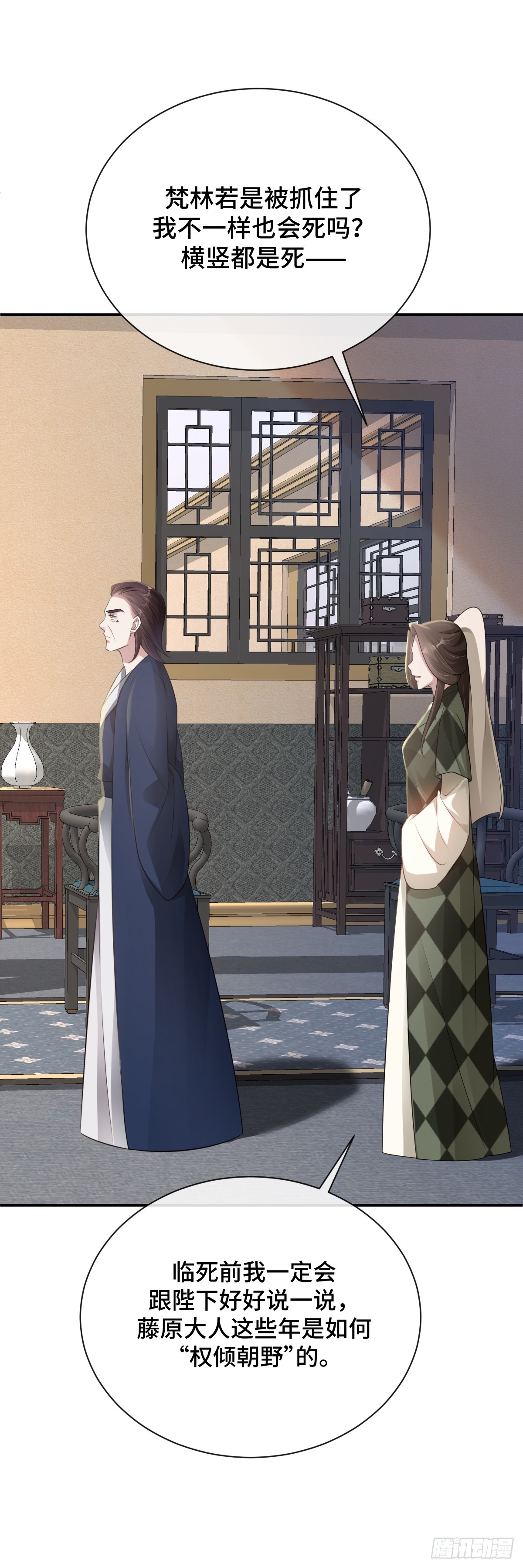 第86话 包庇犯人-第87话