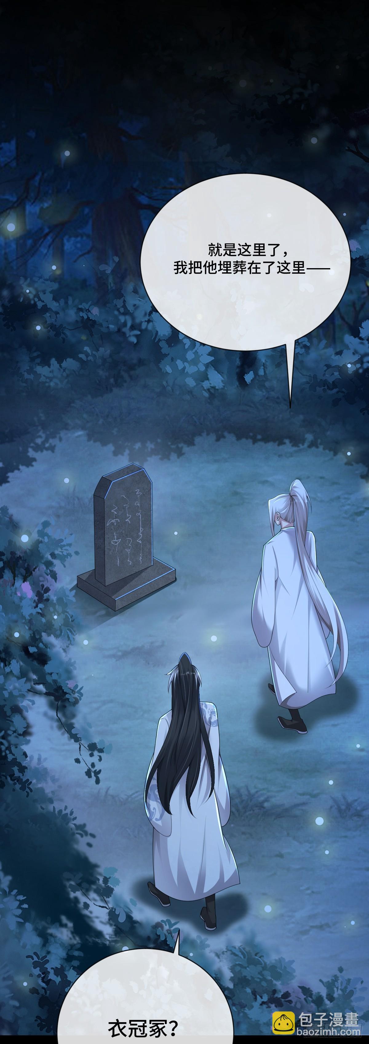 第88话 回忆背叛-第89话