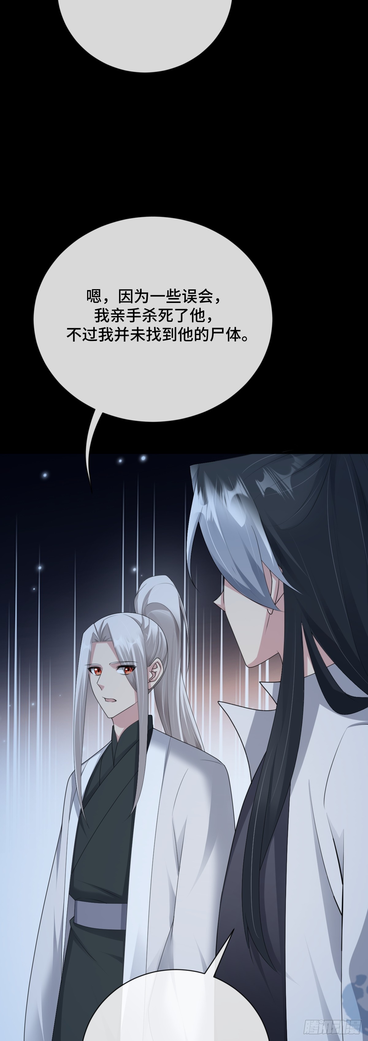 第88话 回忆背叛-第89话