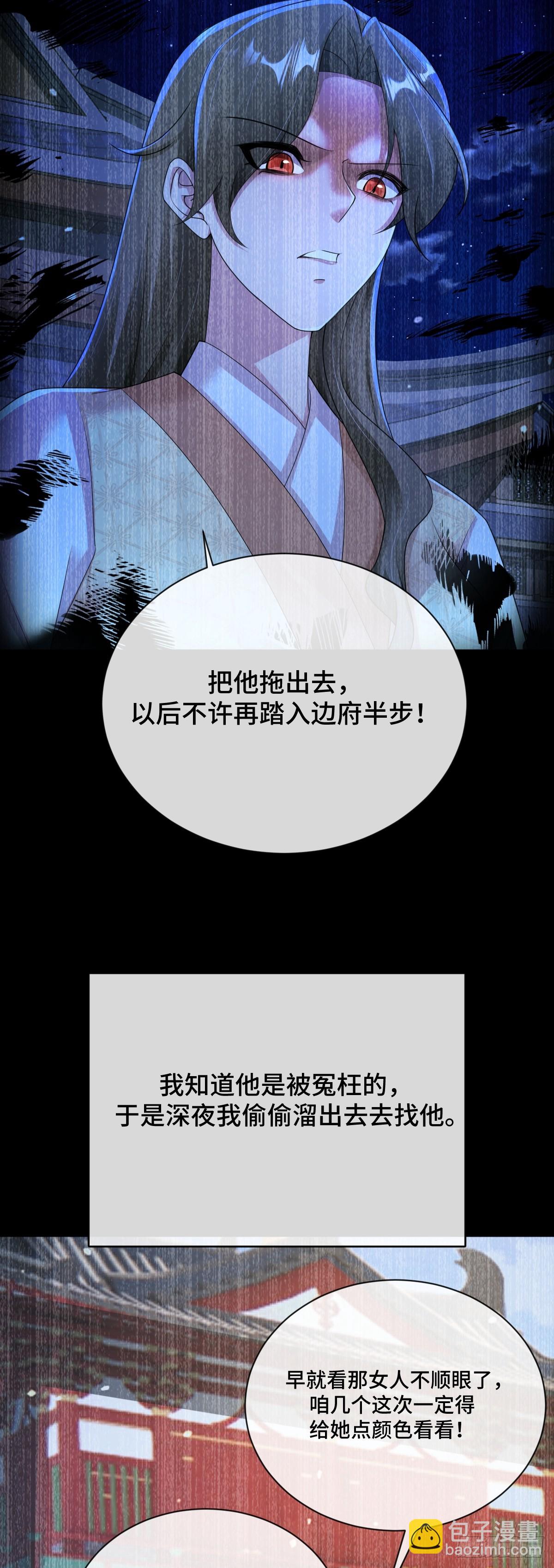 第88话 回忆背叛-第89话