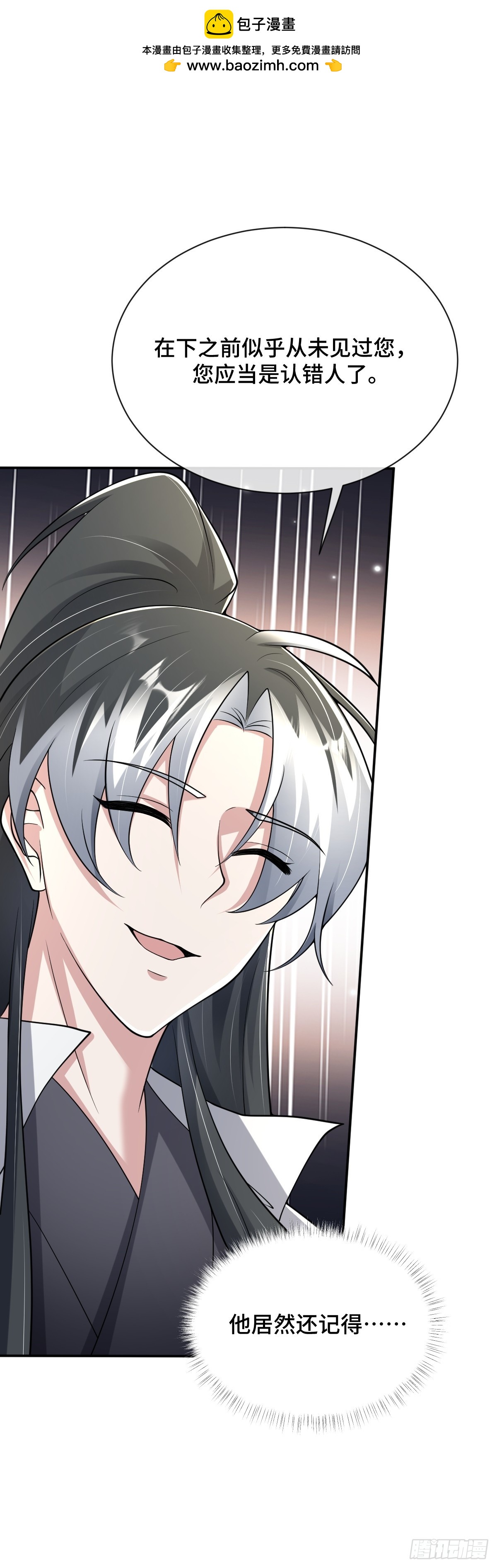 第88话 回忆背叛-第89话