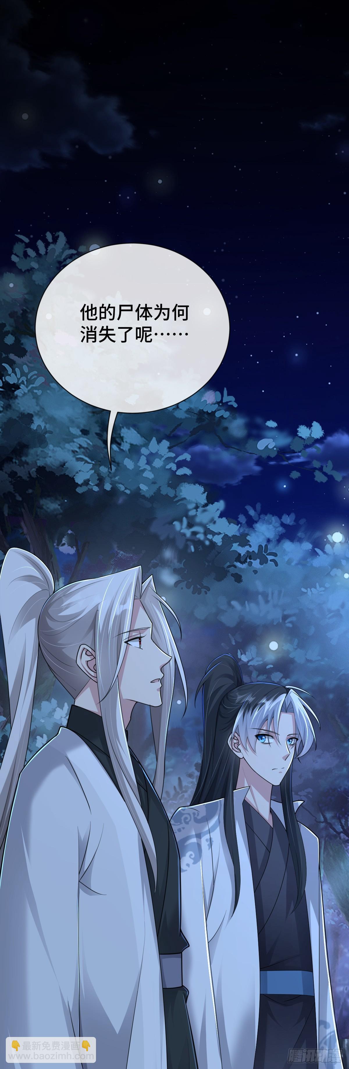 第88话 回忆背叛-第89话