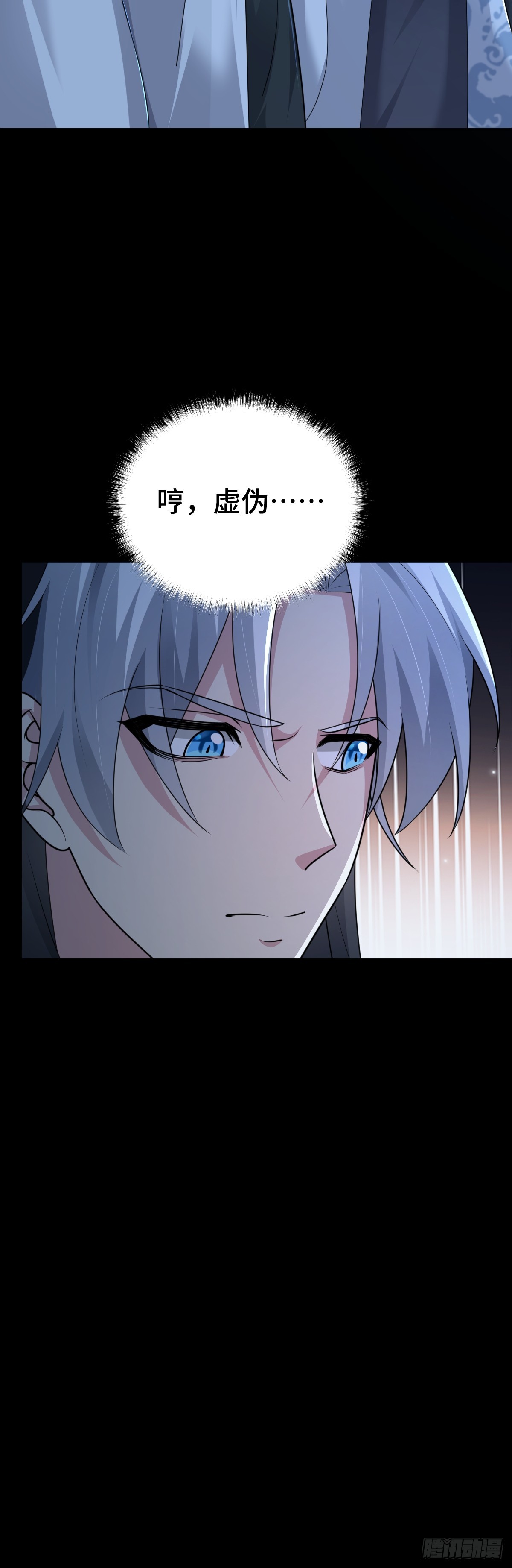 第88话 回忆背叛-第89话