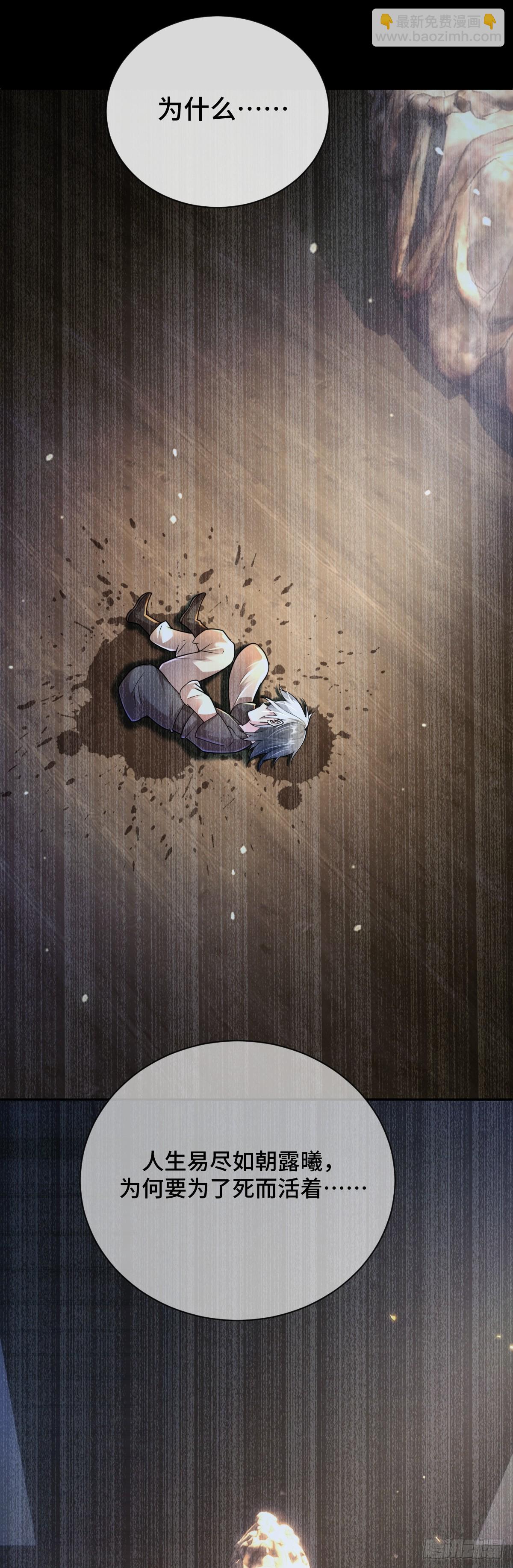 第88话 回忆背叛-第89话