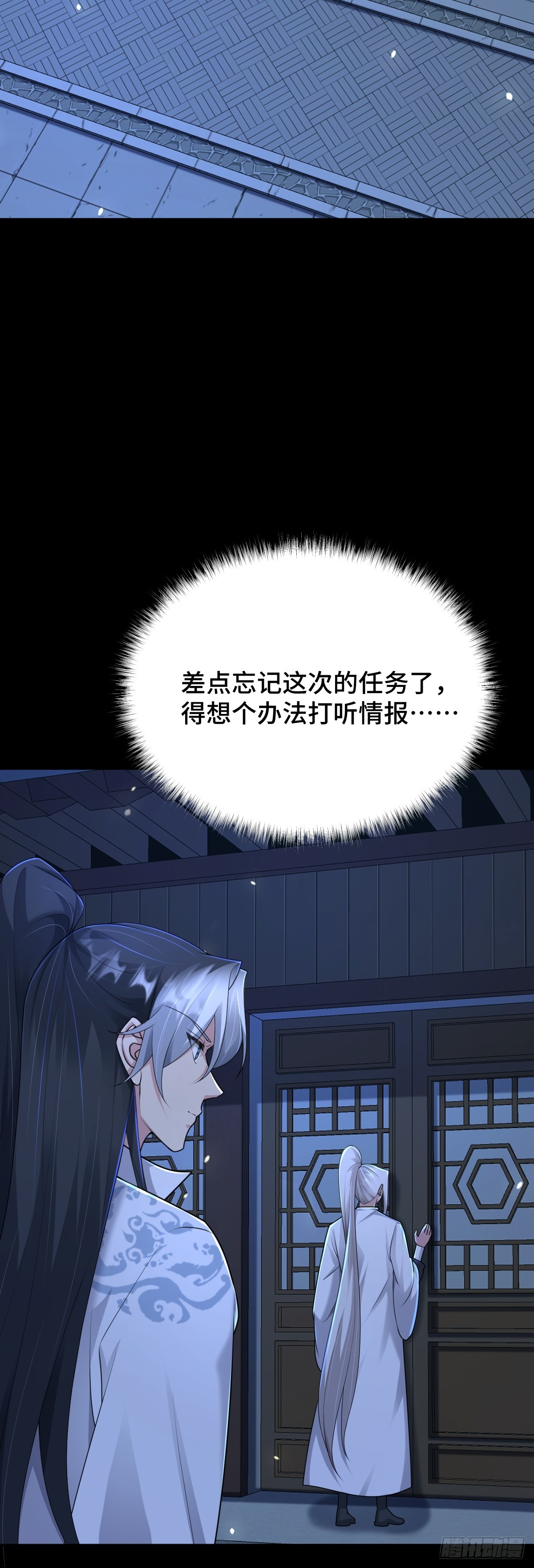 第88话 回忆背叛-第89话