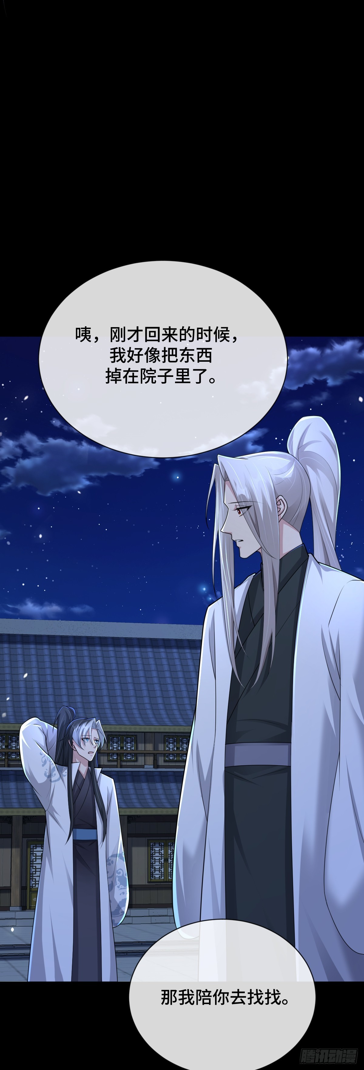 第88话 回忆背叛-第89话