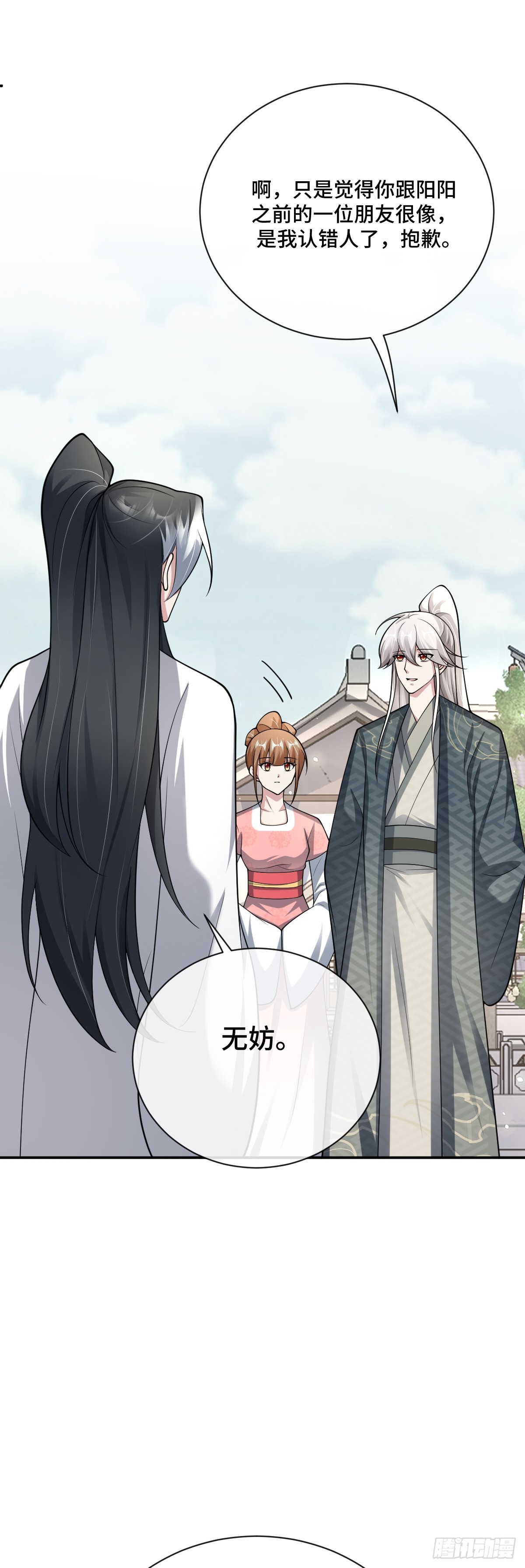 第88话 回忆背叛-第89话