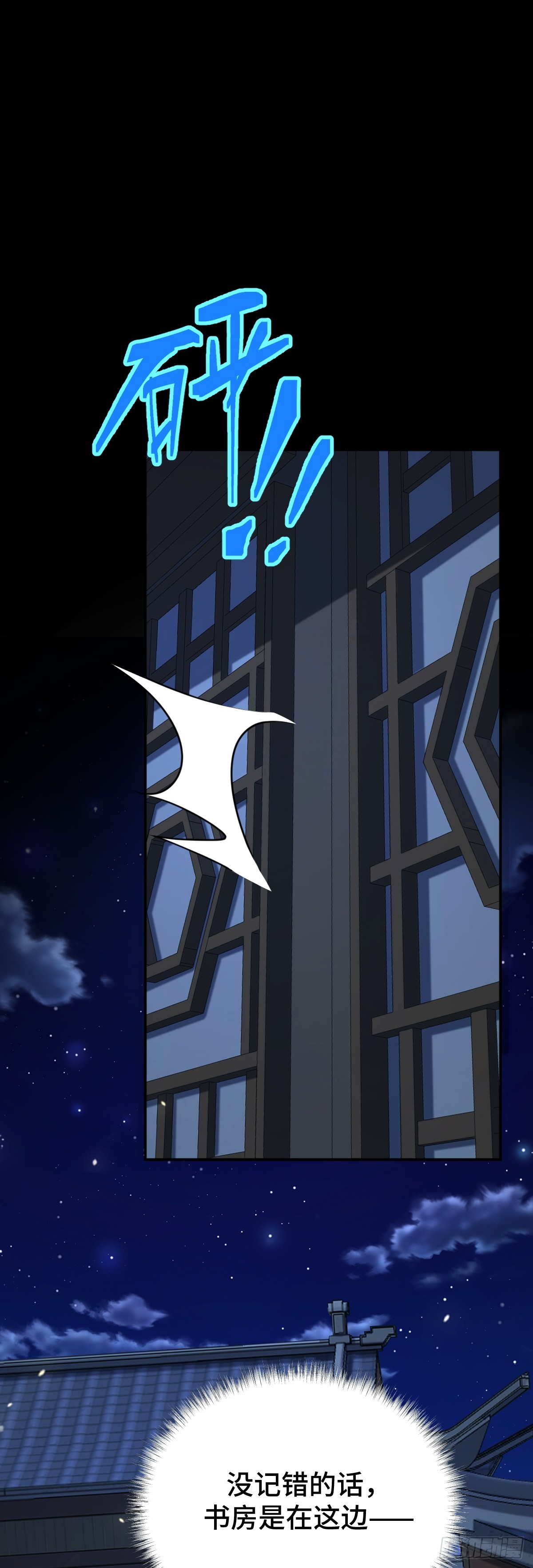 第88话 回忆背叛-第89话