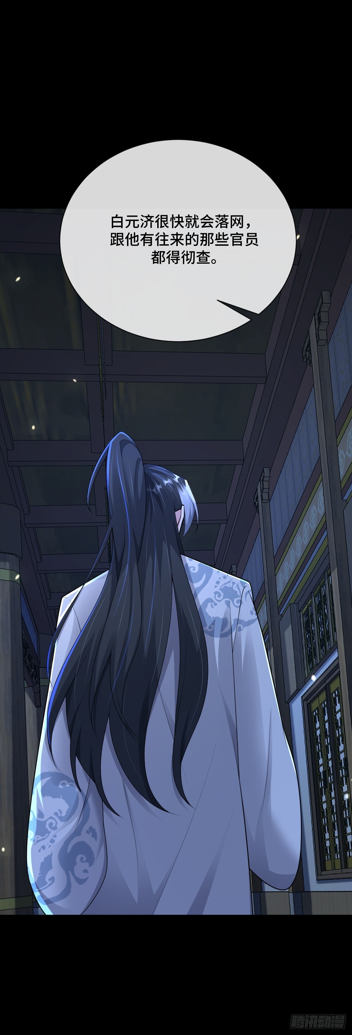 第88话 回忆背叛-第89话