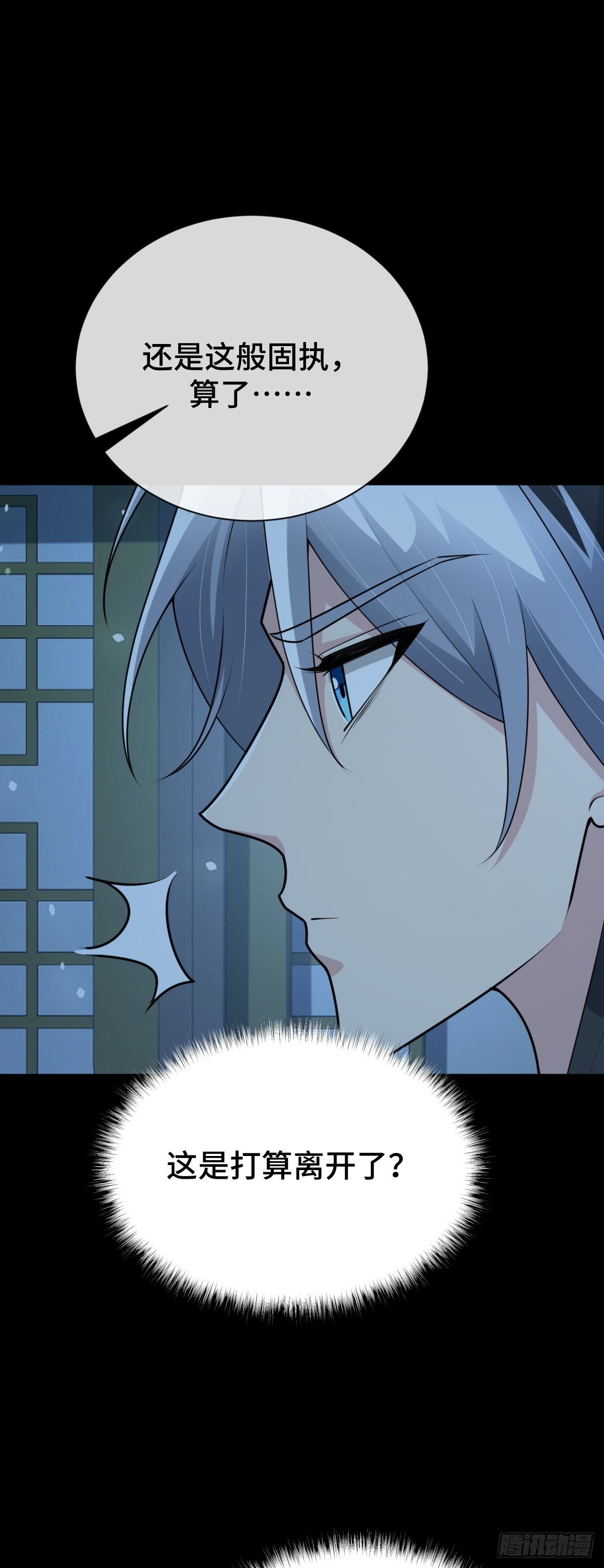 第88话 回忆背叛-第89话