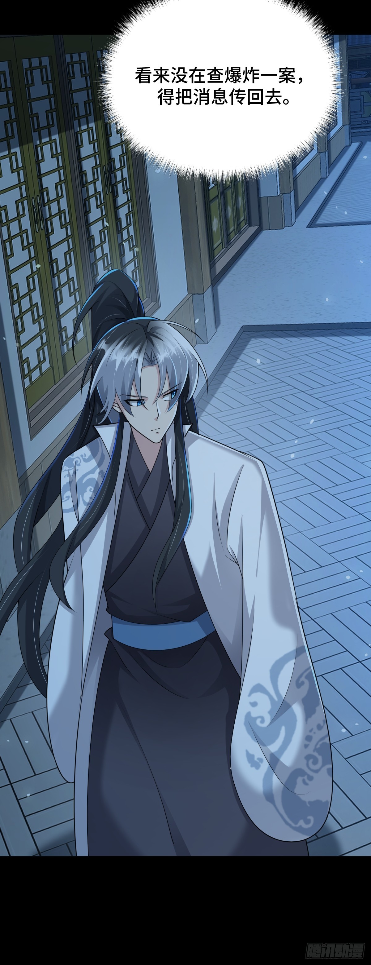 第88话 回忆背叛-第89话