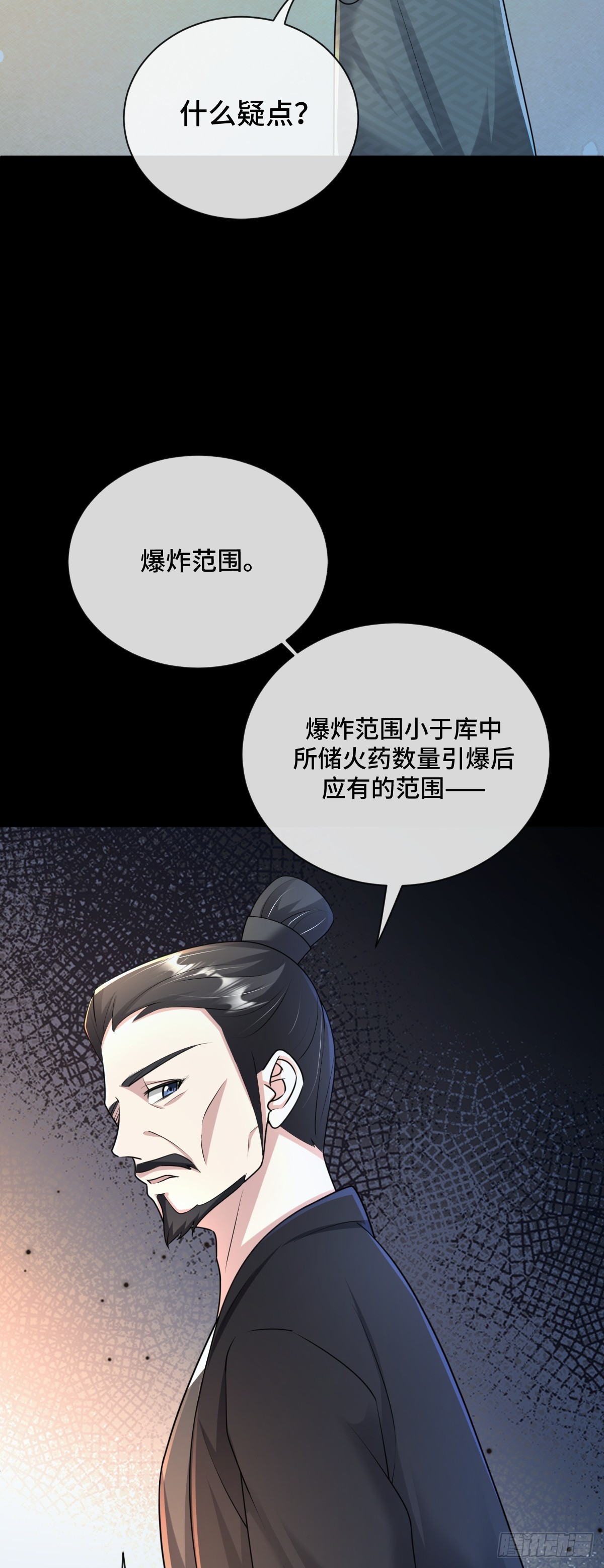 第88话 回忆背叛-第89话