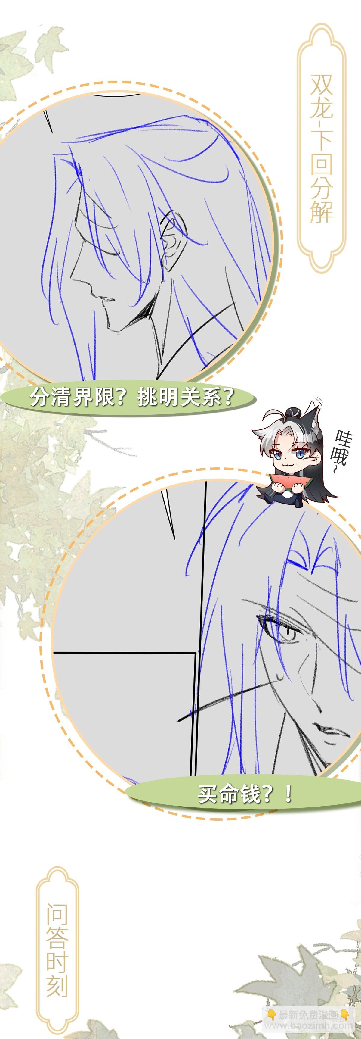 第88话 回忆背叛-第89话