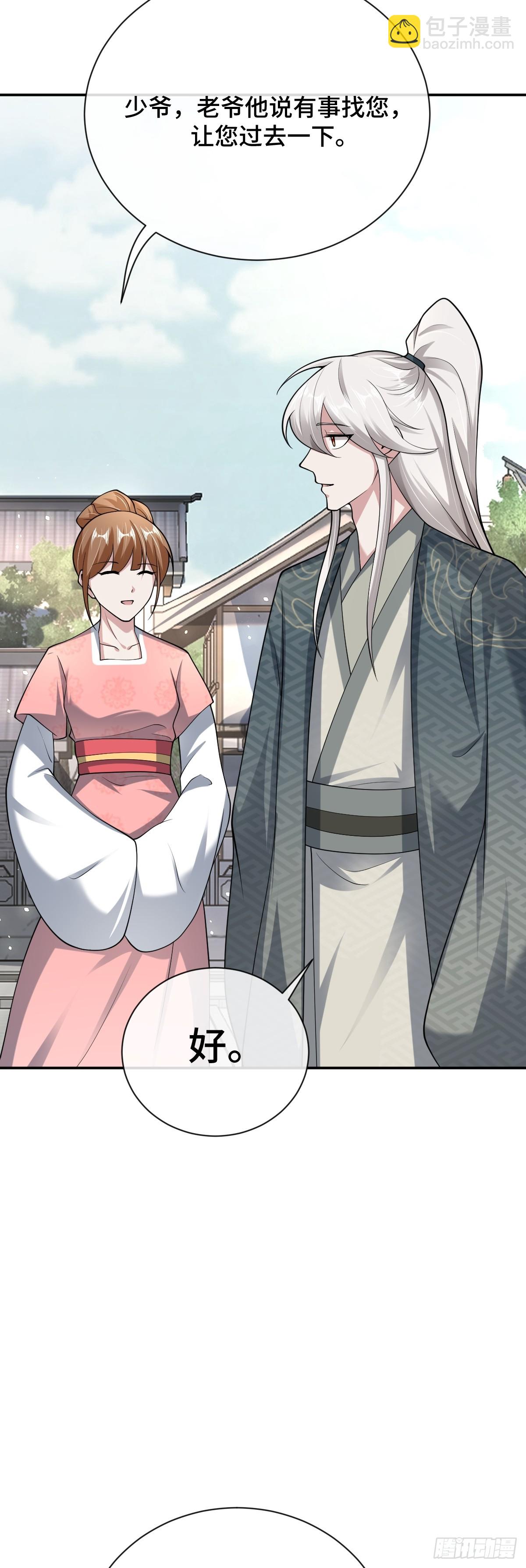 第88话 回忆背叛-第89话