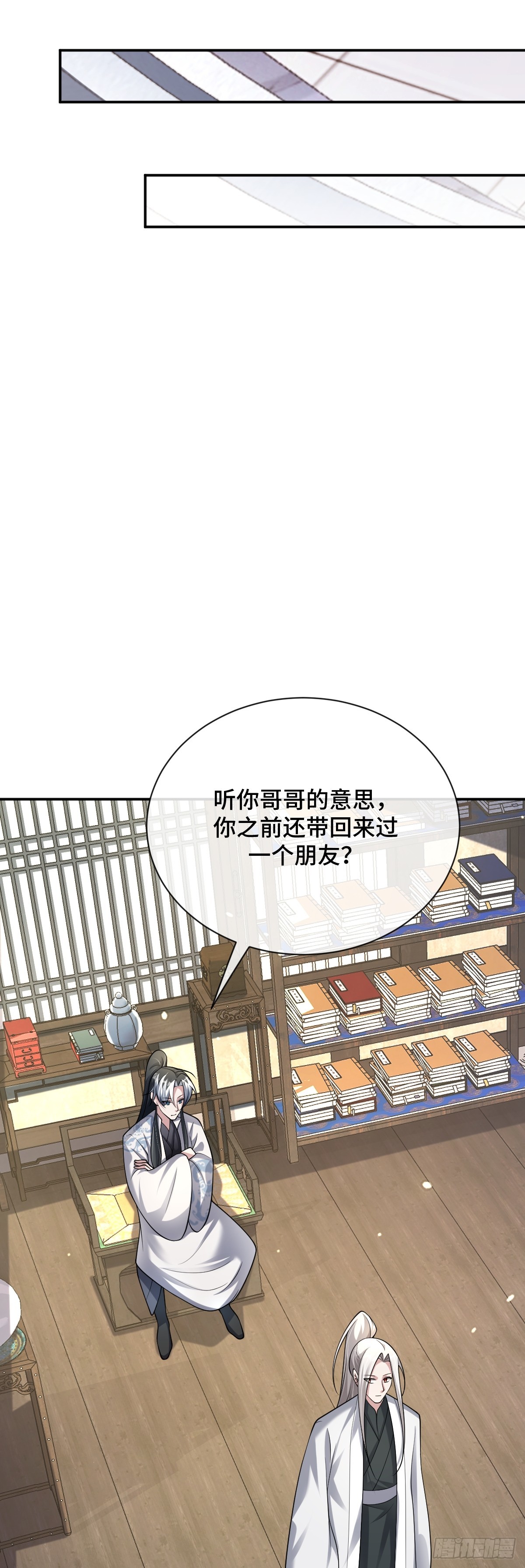 第88话 回忆背叛-第89话