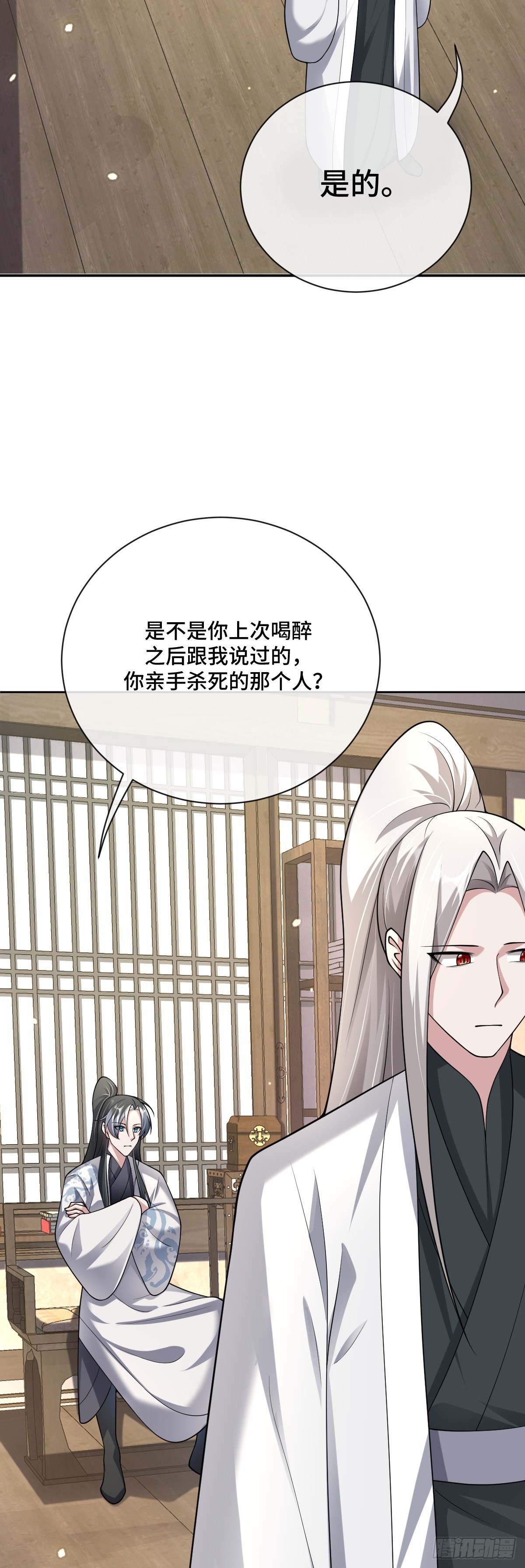 第88话 回忆背叛-第89话