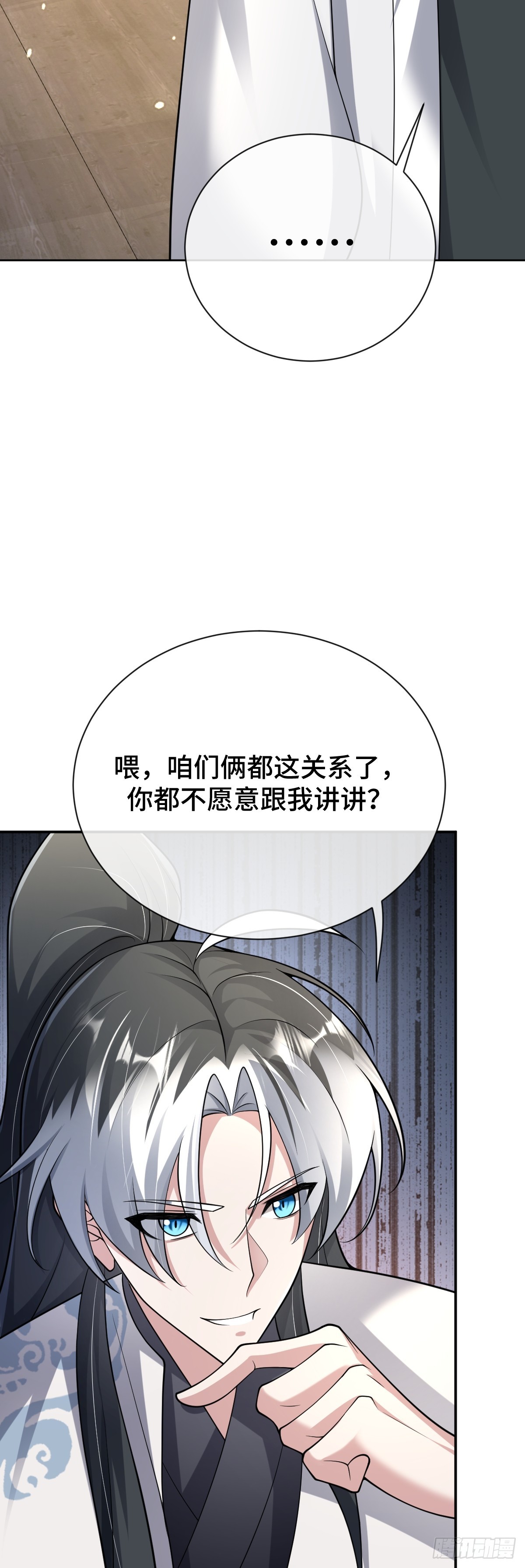 第88话 回忆背叛-第89话