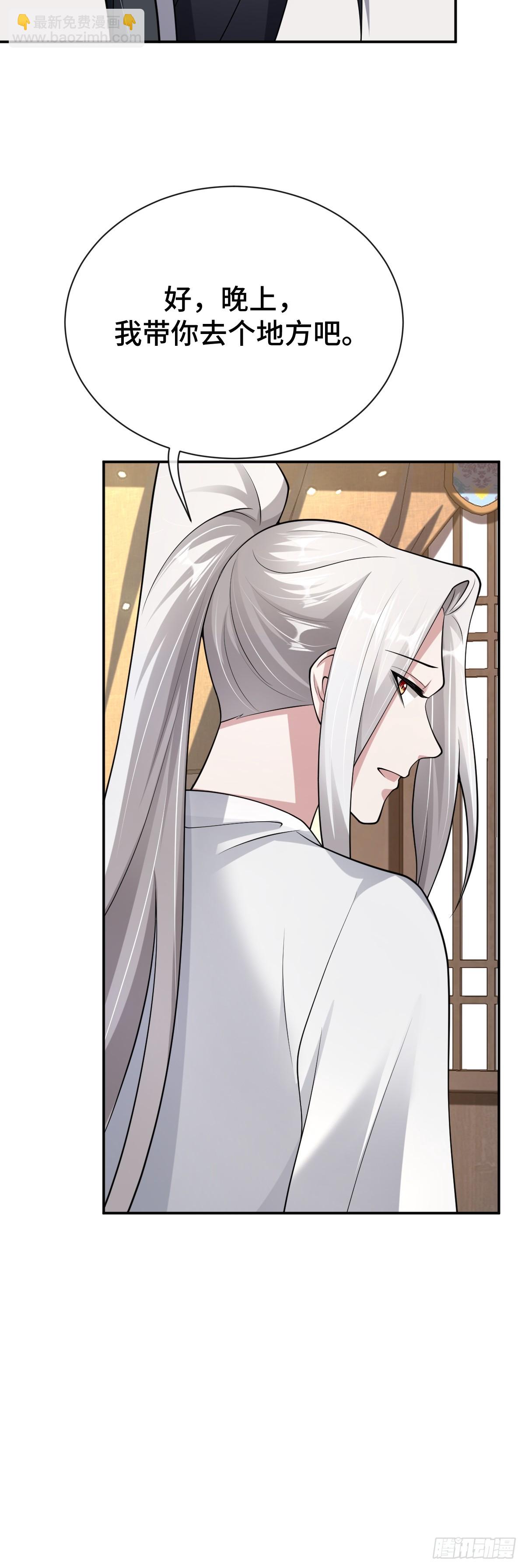 第88话 回忆背叛-第89话