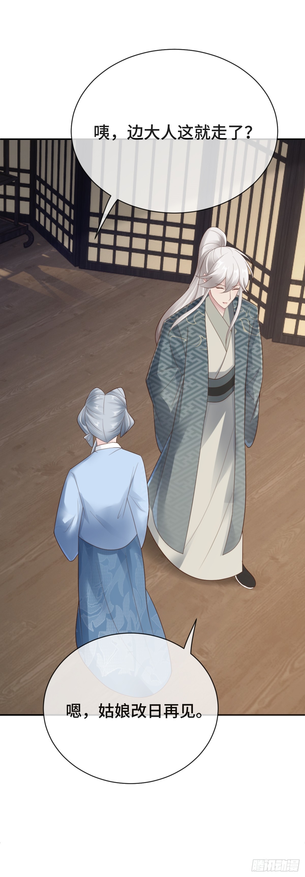 第90话 江湖规矩-第91话