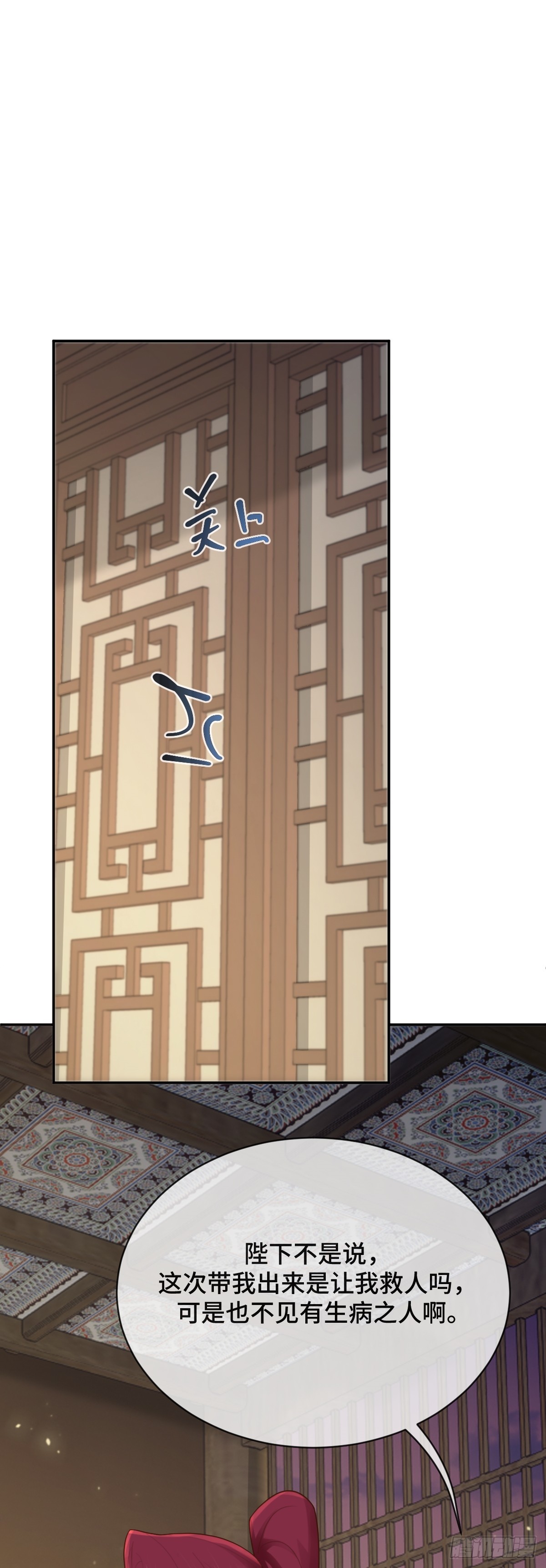 第90话 江湖规矩-第91话