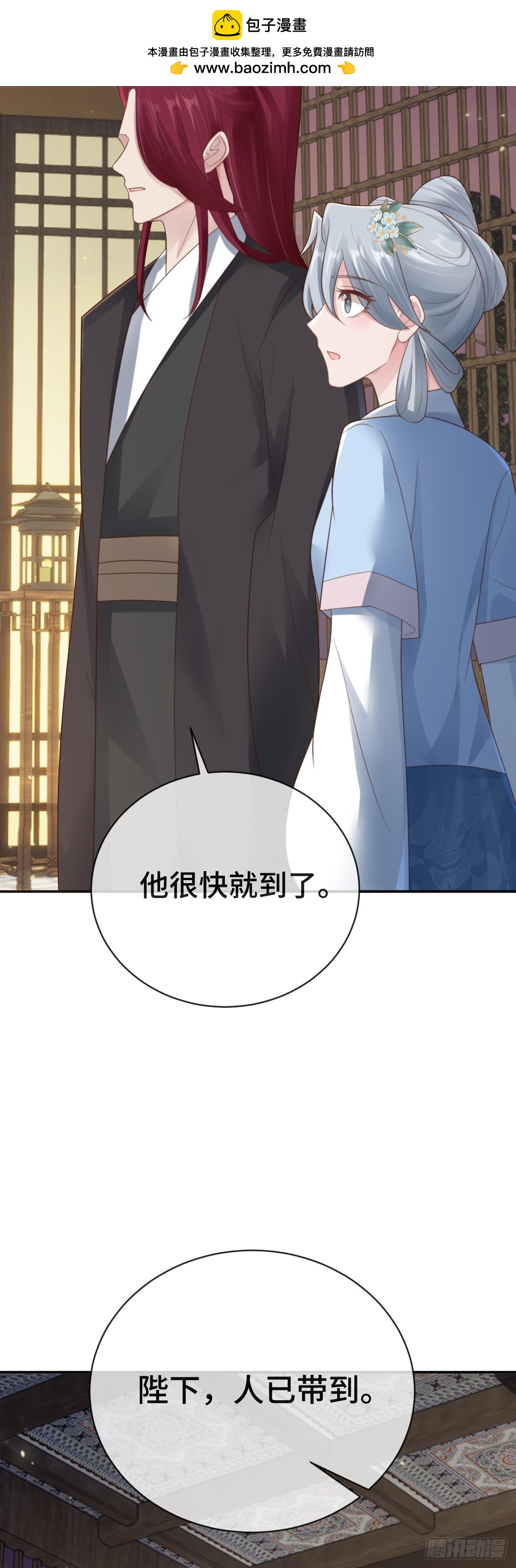 第90话 江湖规矩-第91话