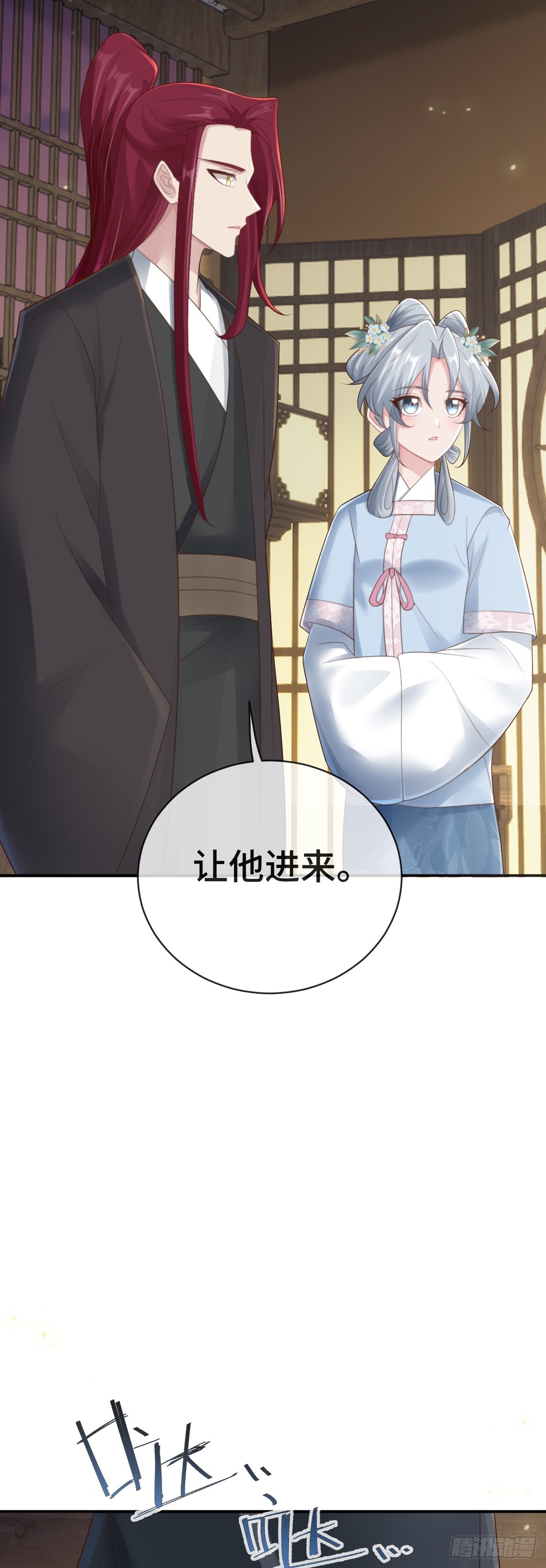 第90话 江湖规矩-第91话