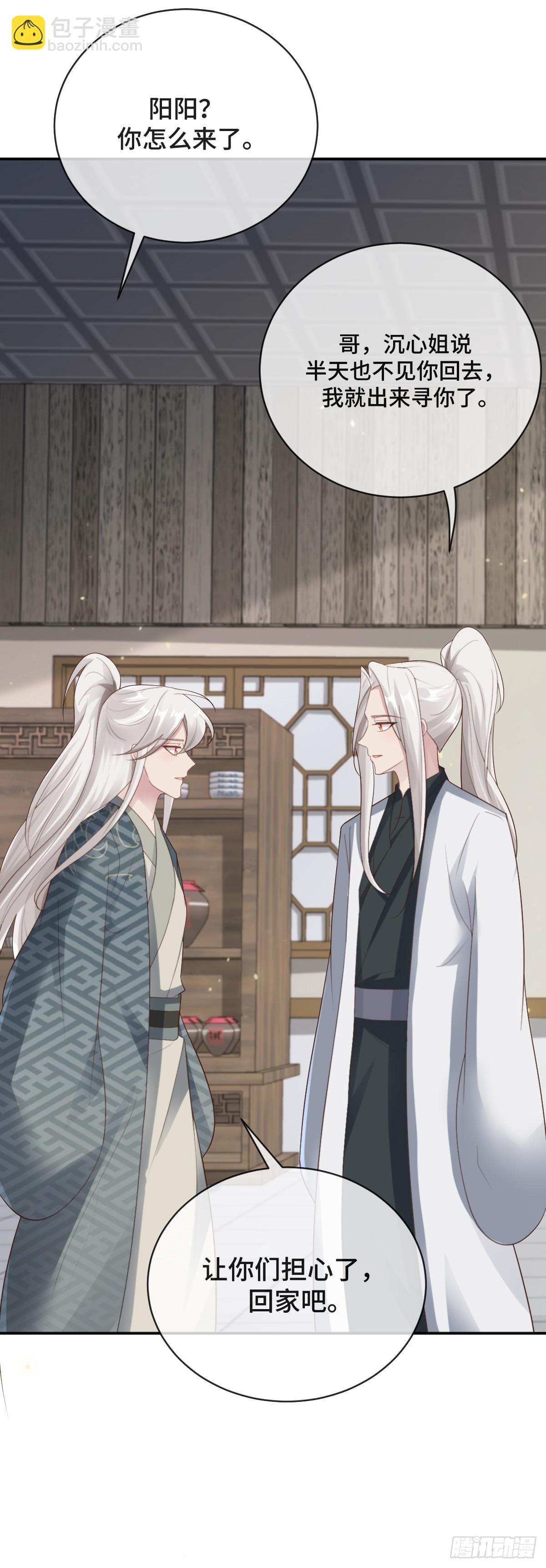 第90话 江湖规矩-第91话