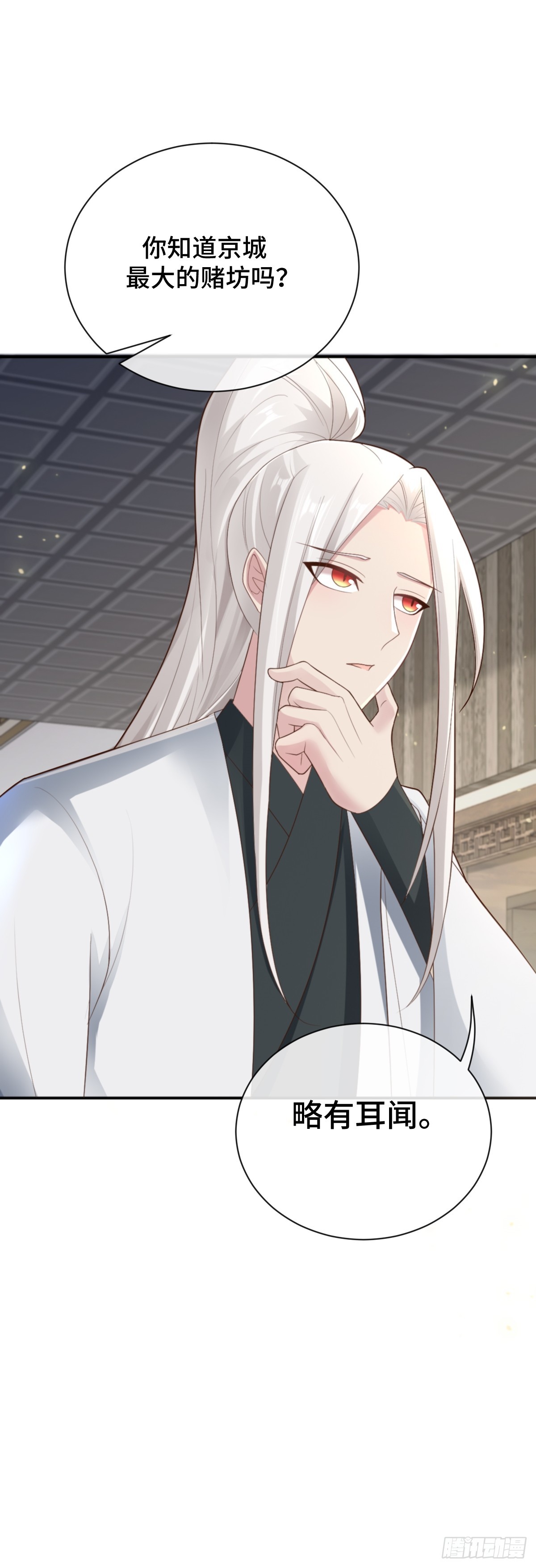 第90话 江湖规矩-第91话