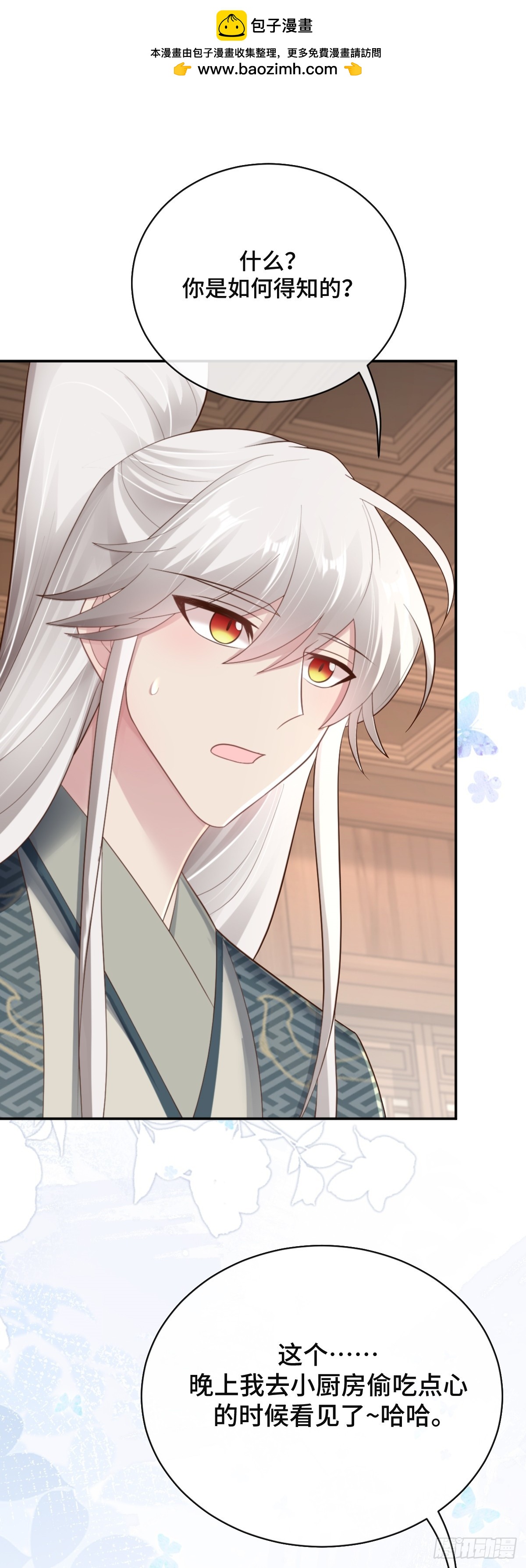 第90话 江湖规矩-第91话