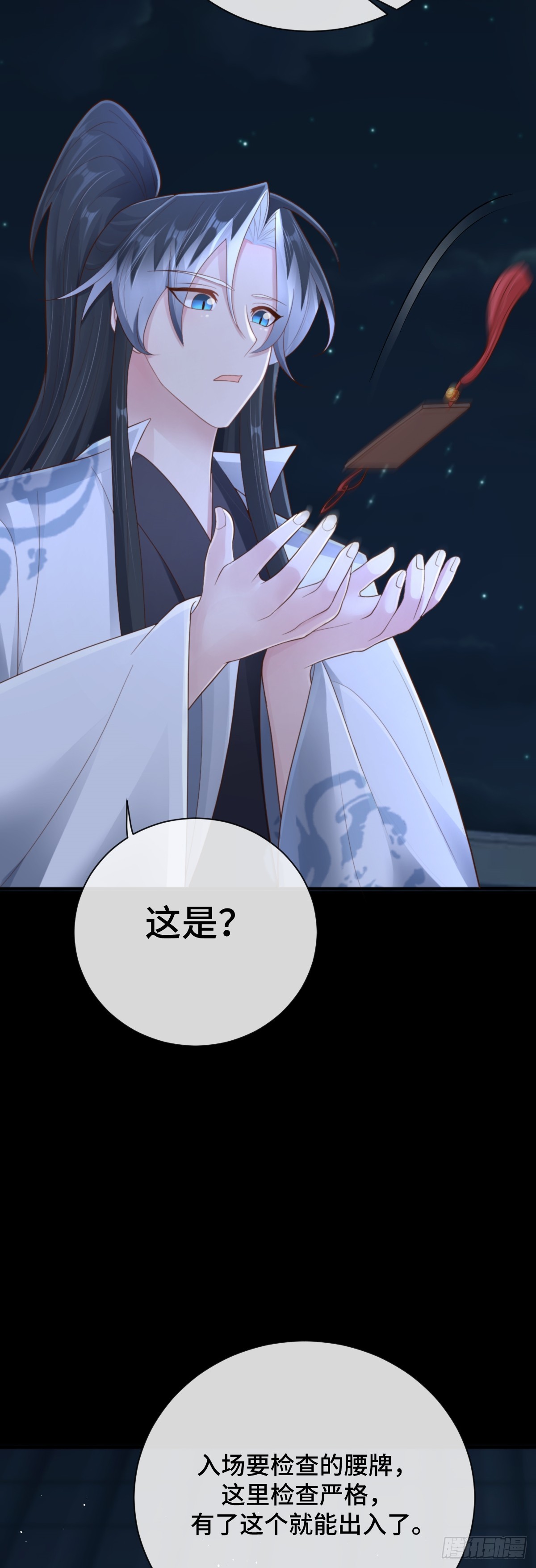 第90话 江湖规矩-第91话